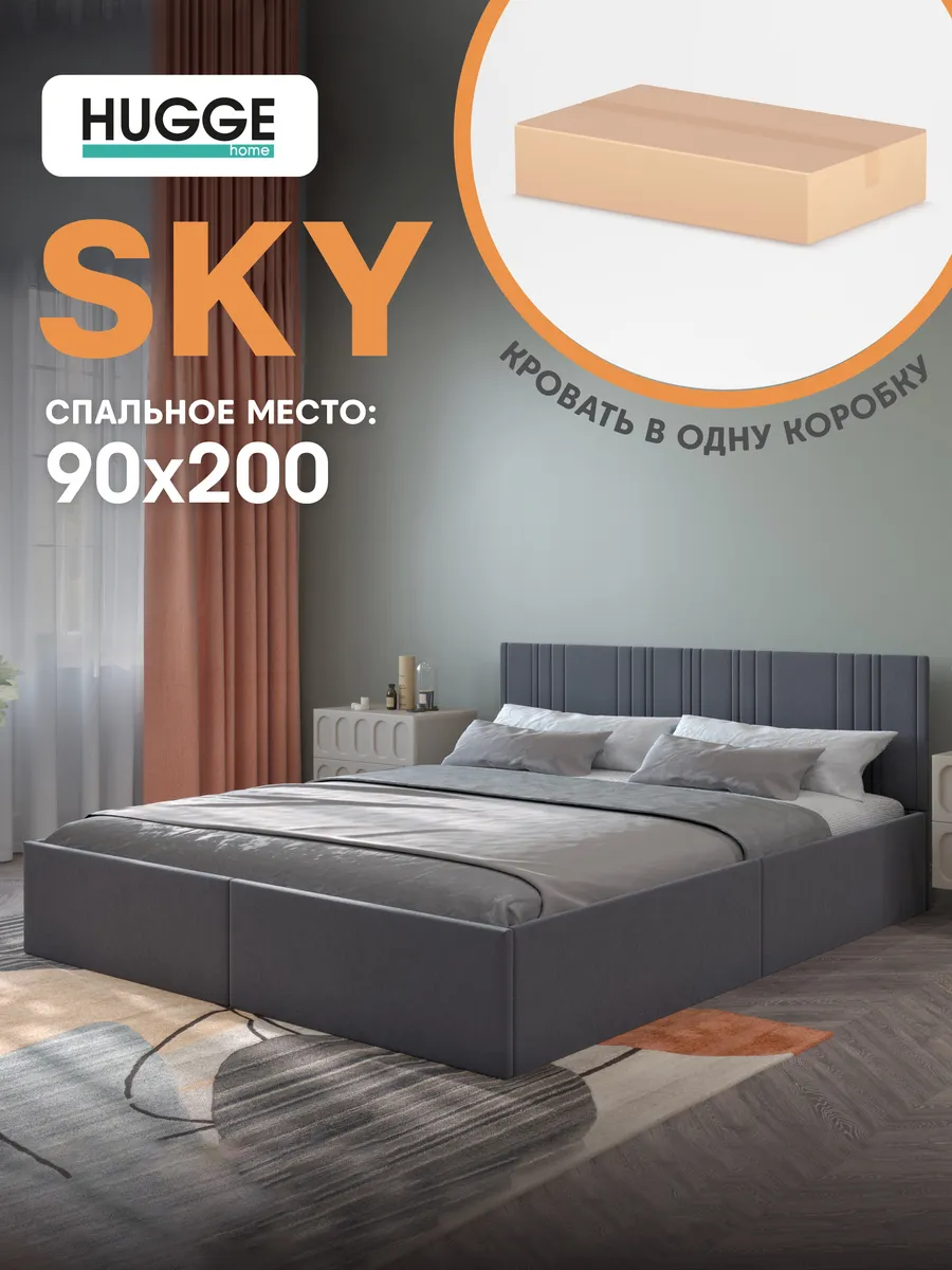 Кровать Sky 90x200, ортопедическое основание