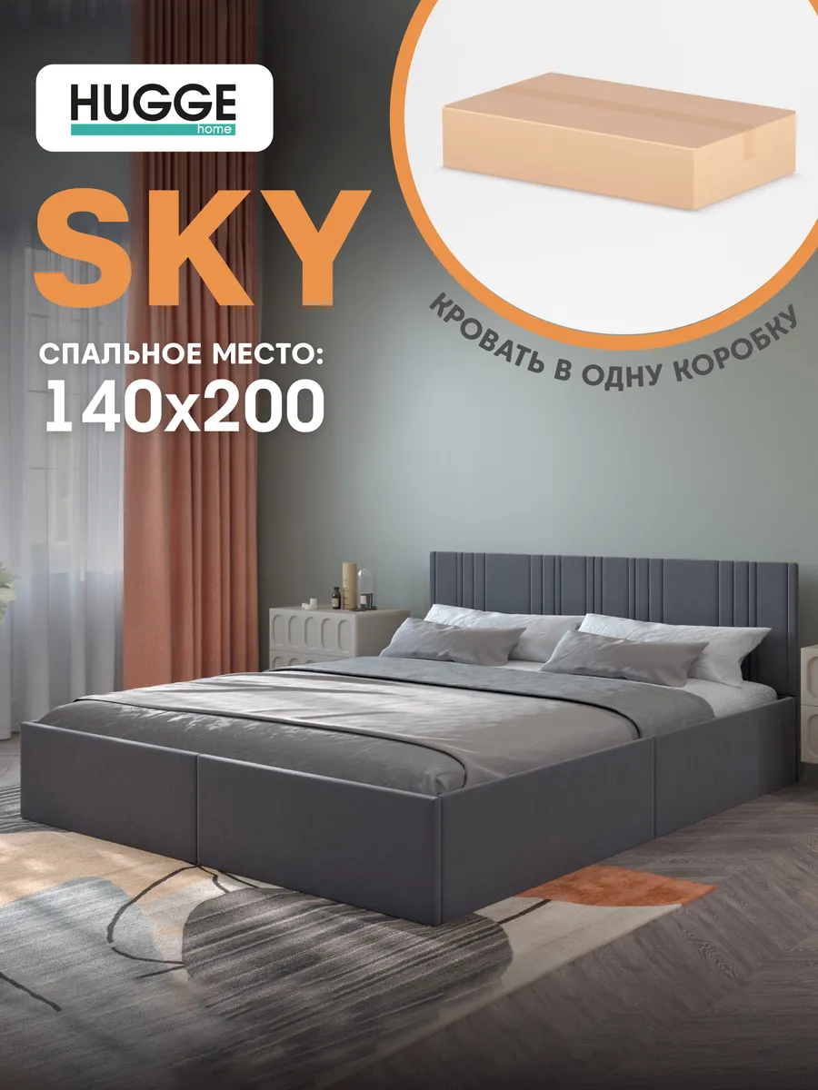 Кровать Sky 140x200, ортопедическое основание
