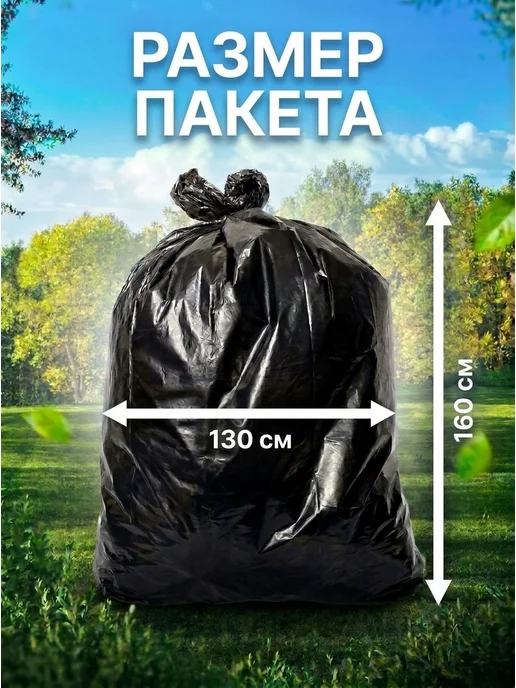 Асс-Пак Пакеты для мусора 360 литров 10 шт плотные, 10 шт, фото 2