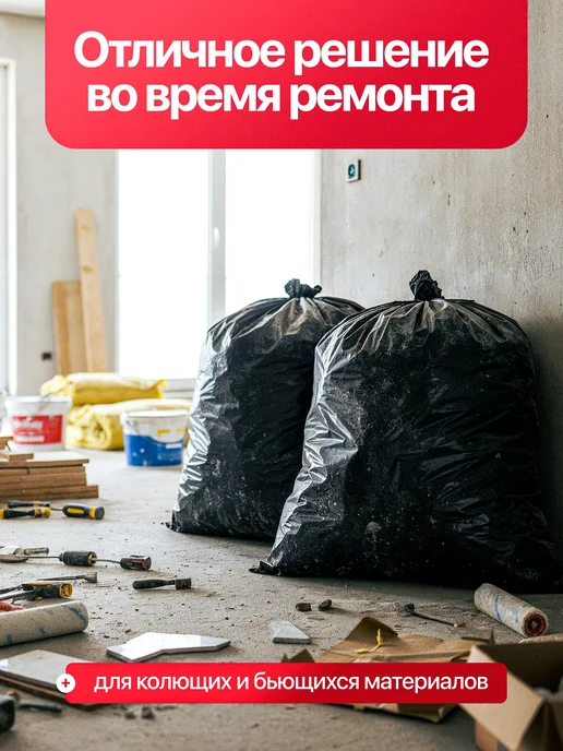 Асс-Пак Пакеты для мусора 360 литров 10 шт плотные, 10 шт, фото 6