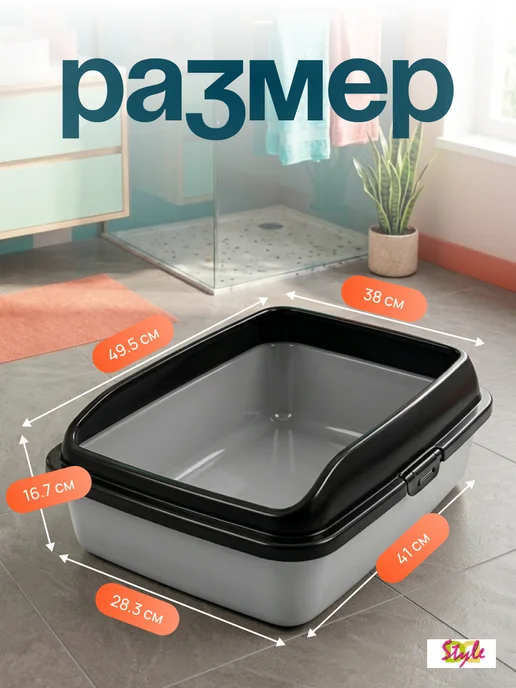 DDSTYLE Лоток для кошек большой с высокими бортами, черный, фото 2
