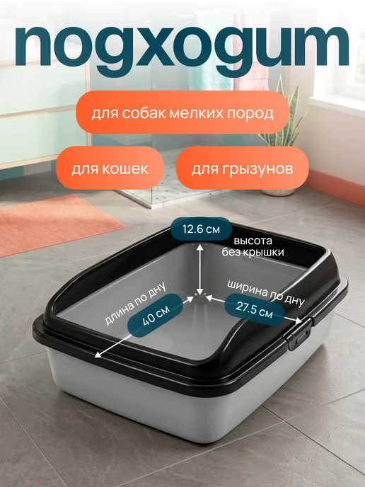 DDSTYLE Лоток для кошек большой с высокими бортами, черный, фото 3