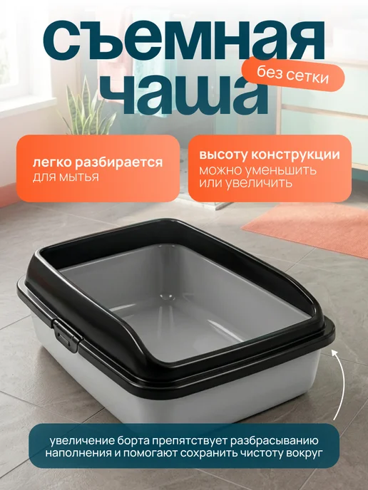 DDSTYLE Лоток для кошек большой с высокими бортами, черный, фото 4
