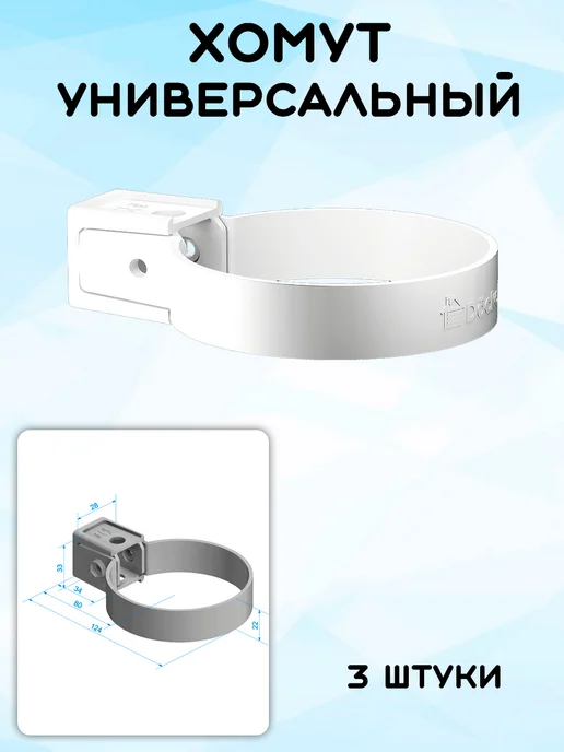 Docke Комплект водосточной системы 6 метров пломбир Premium, 8 м, фото 5