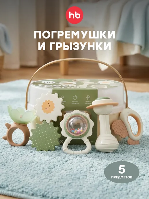 Happy Baby Набор погремушек прорезывателей для новорожденных игрушки, зеленый