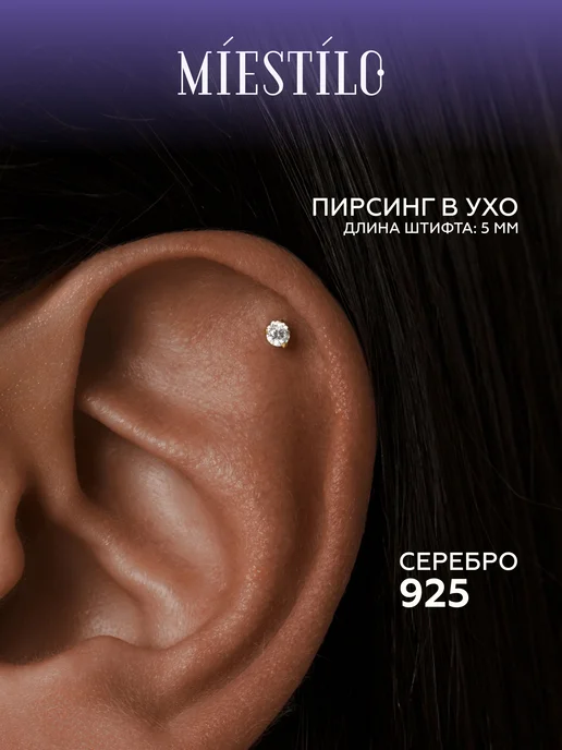 Miestilo Пирсинг в ухо хеликс серебро 925, серебристый