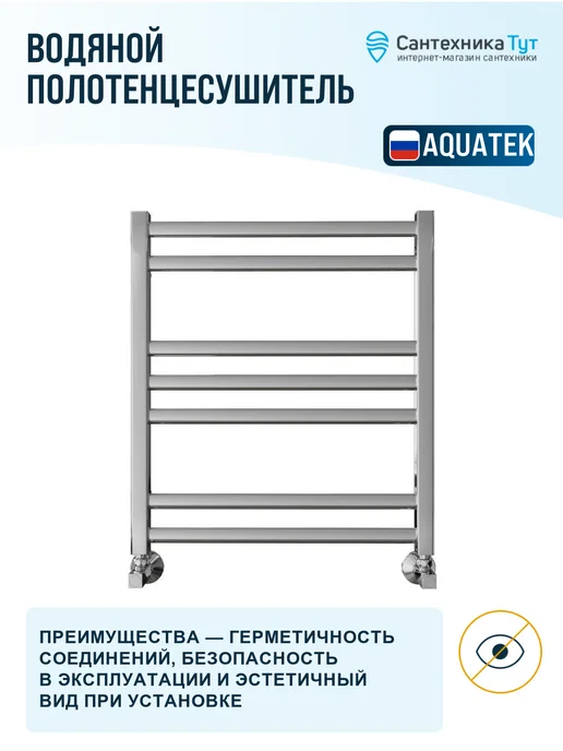 Aquatek Водяной полотенцесушитель Поларис 53x60 хром, 53x60, фото 6