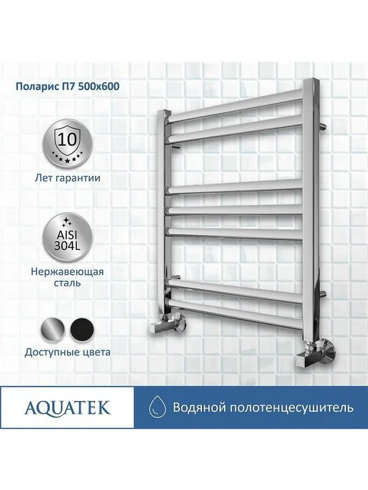 Aquatek Водяной полотенцесушитель Поларис 53x60 хром, 53x60, фото 8