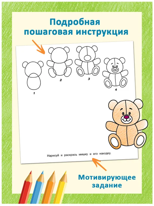 Издательство Фламинго Учимся рисовать Раскраска для детей, 2 шт, фото 2