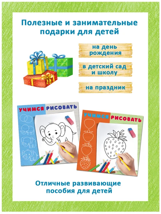 Издательство Фламинго Учимся рисовать Раскраска для детей, 2 шт, фото 6
