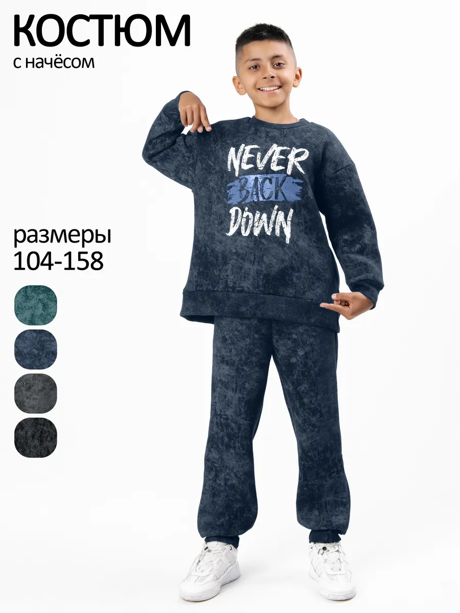 Теплый костюм для мальчика подростка с начесом