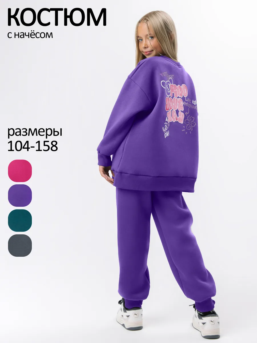 Теплый костюм с начесом для девочки подростка