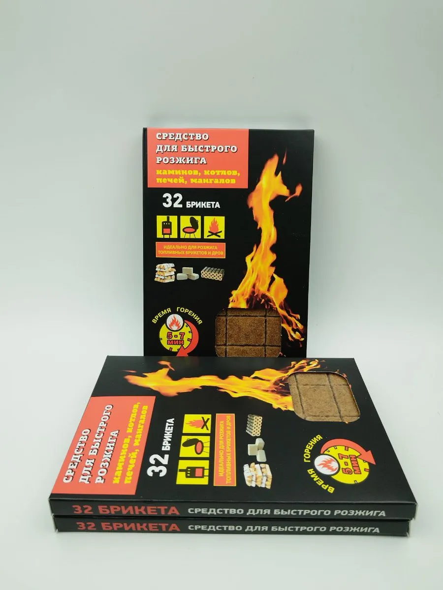 Натуральные брикеты для розжига камина, печи 96 шт