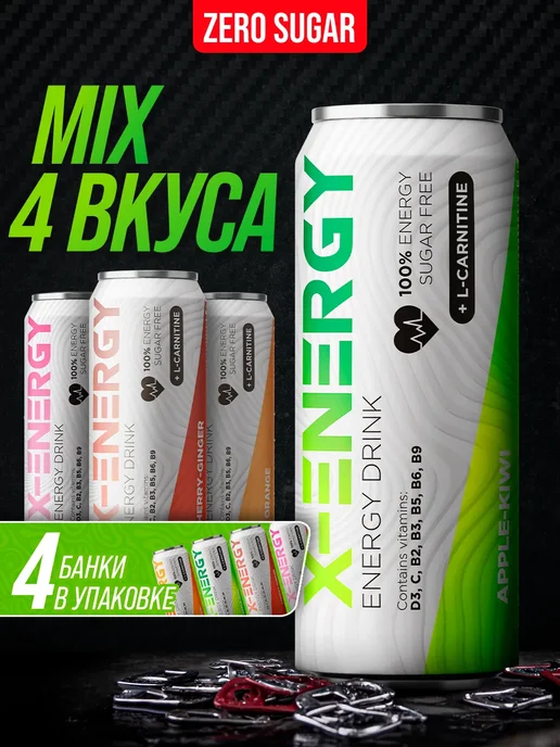 X-Energy Энергетик без сахара микс из 4 вкусов як+бг+а+ви, вариант