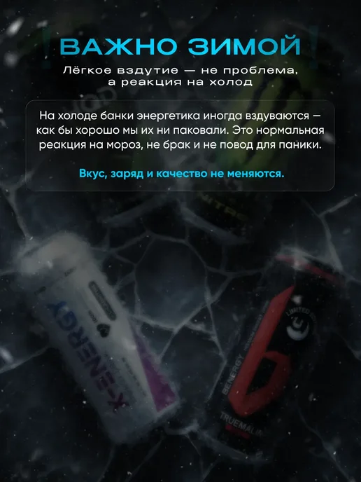 X-Energy Энергетик без сахара микс из 4 вкусов як+бг+а+ви, вариант, фото 2