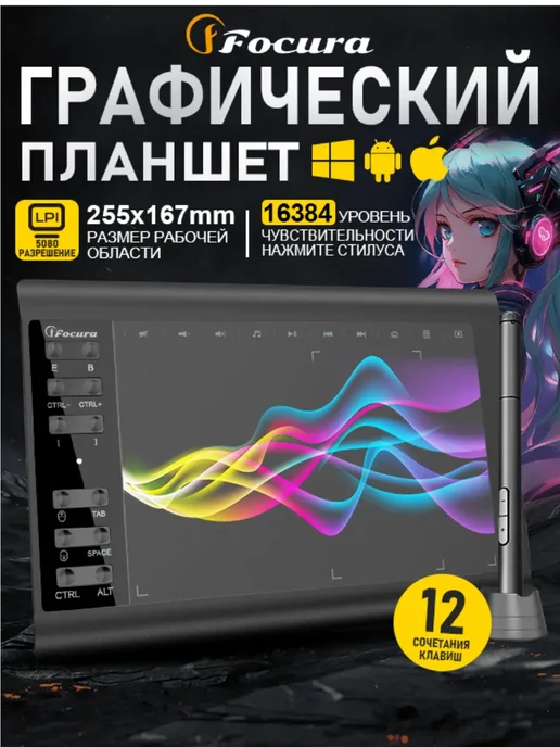 Графический планшет для рисования профессиональный, черный