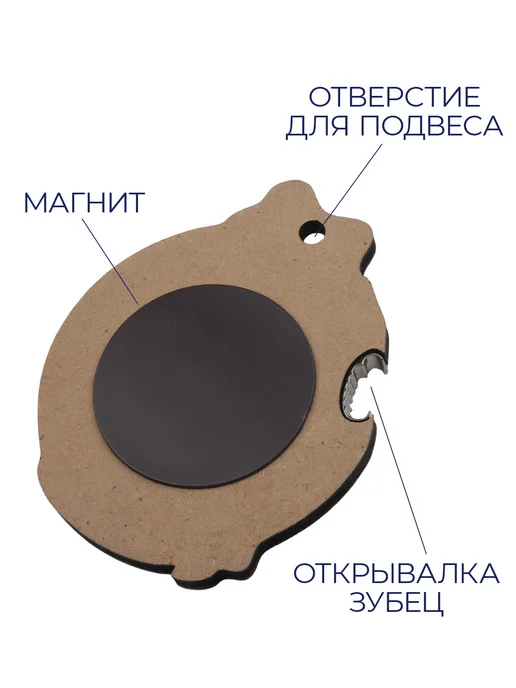 Добросад Открывашка для бутылок "Тигрята с подарками" 9.8х7.8 см, 9.8x7.8 см, фото 4