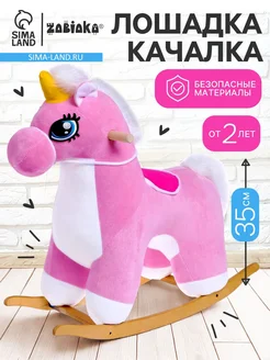 Market_Игрушки Качалка «Единорог», не музыкальная