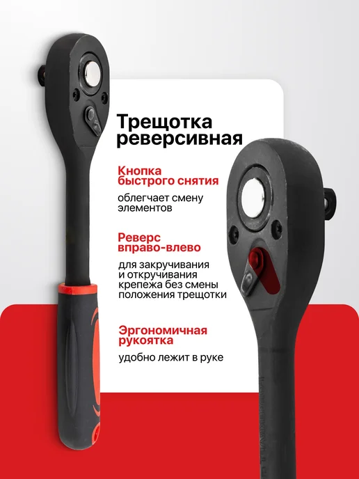 BAUMAUTO Набор головок торцевых с трещоткой 1 2", 20 предметов, 20 шт, фото 2