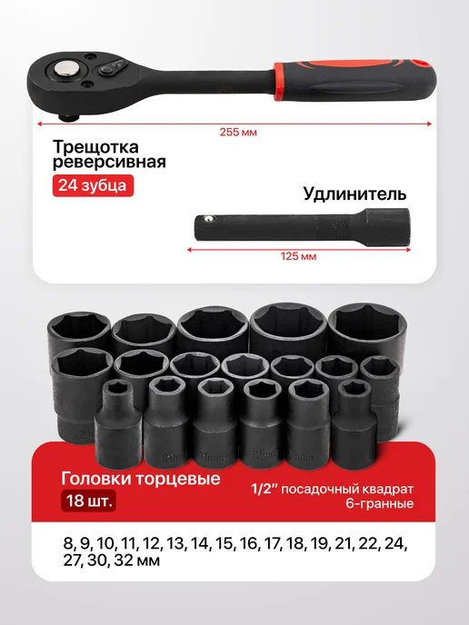 BAUMAUTO Набор головок торцевых с трещоткой 1 2", 20 предметов, 20 шт, фото 3