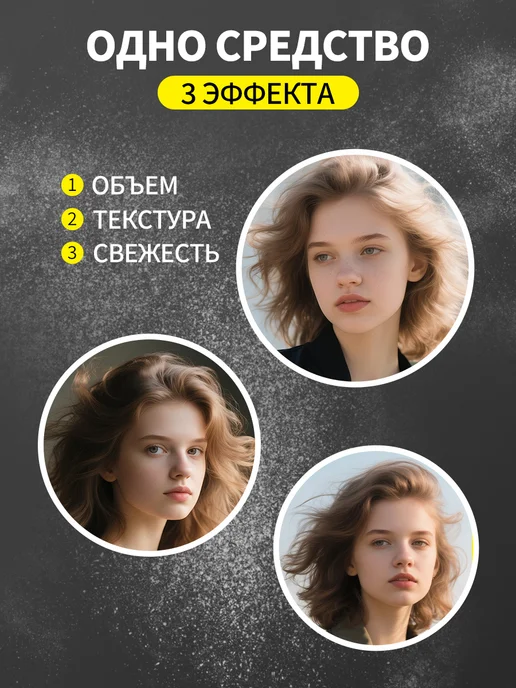 Sevich Стайлинг пудра для укладки и объема волос сверхсильная, 8 г, 8 г, фото 7