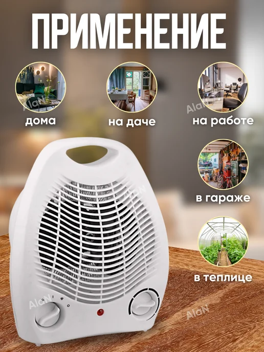Тепловентилятор, белый, фото 3
