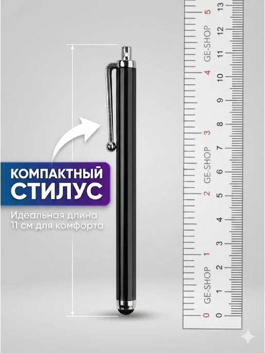 Фиолетовый стилус для телефона планшета 11 см, фиолетовый, фото 2