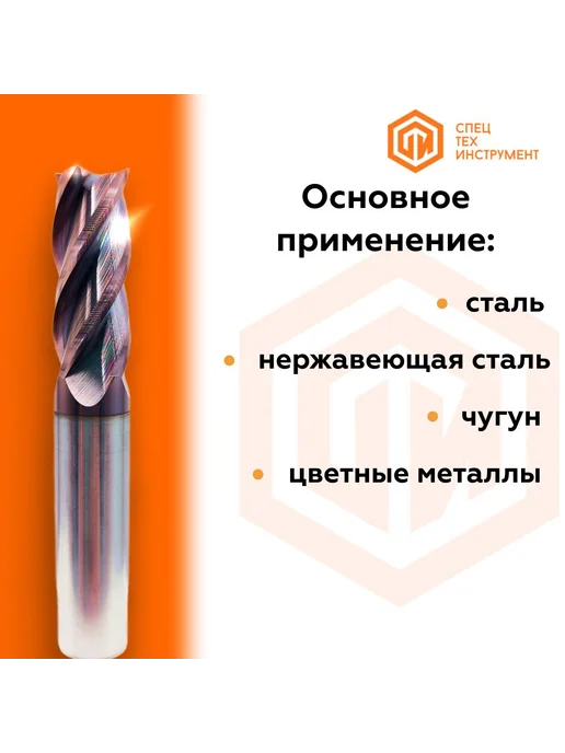 СпецТехИнструмент Фреза E550MAX D5-L50-T2-TiAlN-HRC55A STI 3 штуки, D6-L50-T2-TiAlN-HRC55A 2, фото 4