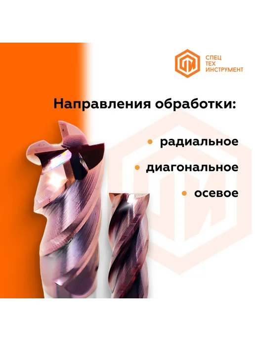 СпецТехИнструмент Фреза E550MAX D5-L50-T2-TiAlN-HRC55A STI 3 штуки, D6-L50-T2-TiAlN-HRC55A 2, фото 5