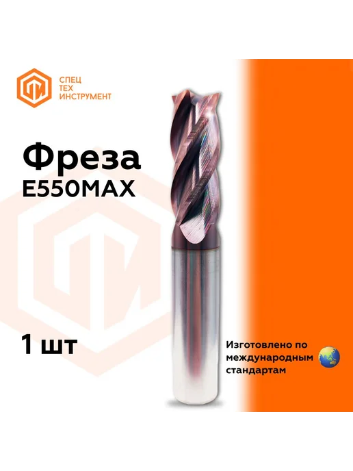 СпецТехИнструмент Фреза E550MAX D5-L50-T2-TiAlN-HRC55A STI 3 штуки, D6-L50-T2-TiAlN-HRC55A 2, фото 6