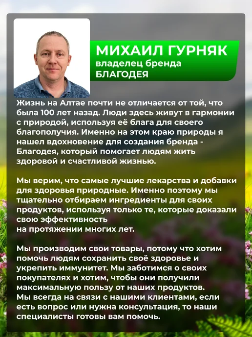 Благодея Пыльца цветочная натуральная пчелиная 100 гр, 100 г, фото 8