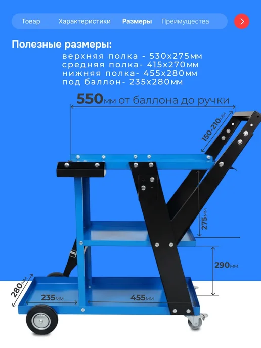 Лазерное дело Тележка для сварочного аппарата и баллона Стандарт, синий, фото 5
