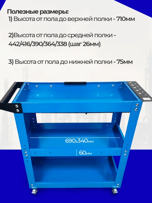 Лазерное дело Тележка инструментальная Стандарт, синий, фото 7