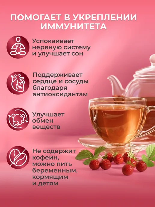 Уютная чаша Чай Ройбуш земляничный натуральный, 60 гр, 60 г, фото 4