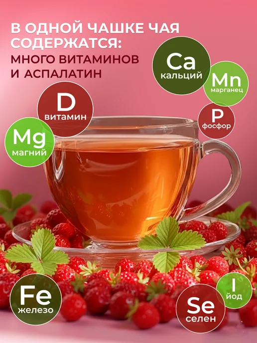 Уютная чаша Чай Ройбуш земляничный натуральный, 60 гр, 60 г, фото 5
