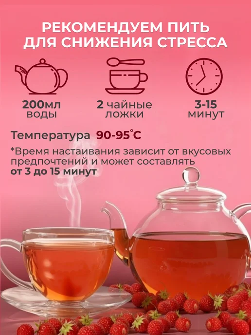 Уютная чаша Чай Ройбуш земляничный натуральный, 60 гр, 60 г, фото 6