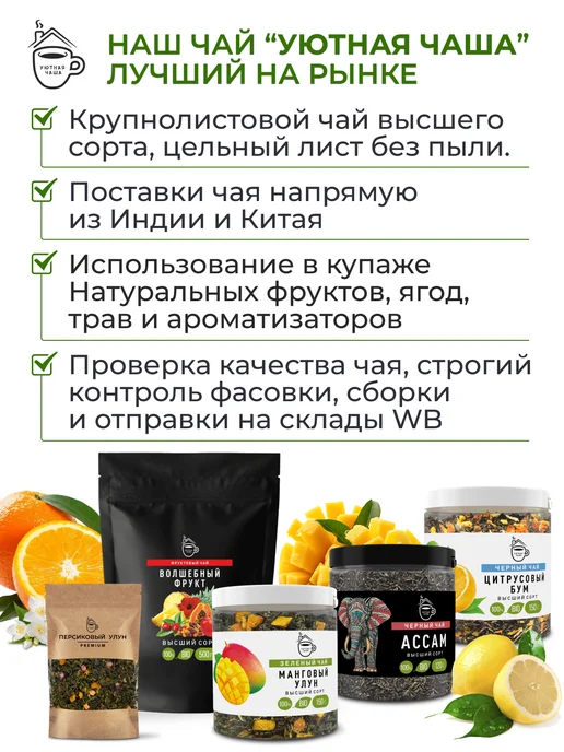 Уютная чаша Чай Ройбуш земляничный натуральный, 60 гр, 60 г, фото 7