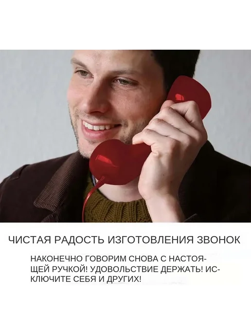 Type-C Трубка для смартфона в стиле стационарного телефона, вариант, фото 4