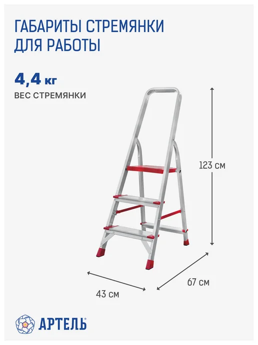Новая высота Профессиональная алюминиевая стремянка 7 ступеней Артель, красный, фото 2