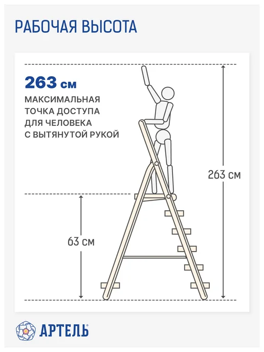 Новая высота Профессиональная алюминиевая стремянка 7 ступеней Артель, красный, фото 3