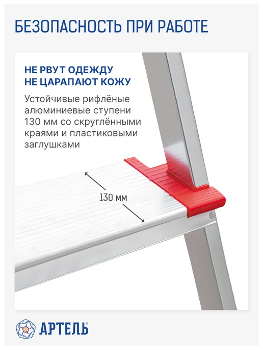 Новая высота Профессиональная алюминиевая стремянка 7 ступеней Артель, красный, фото 6