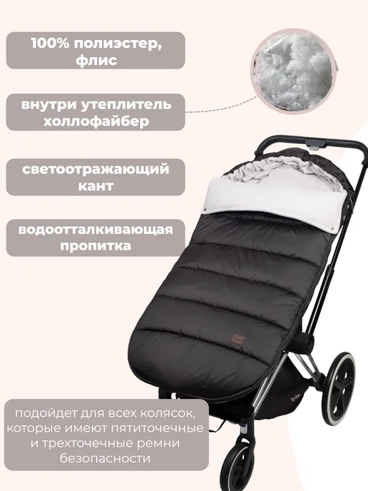 Buggykids Конверт в коляску зимний, черный, фото 3