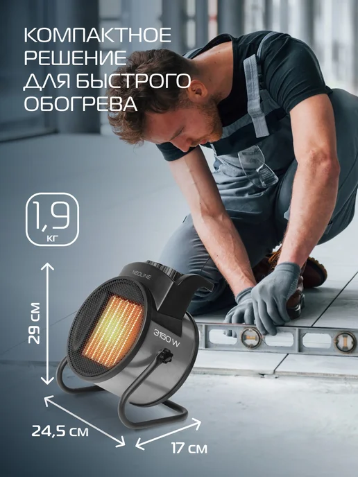 NEOLINE Пушка тепловая электрическая STORM PLUS NP-3, вариант, фото 3