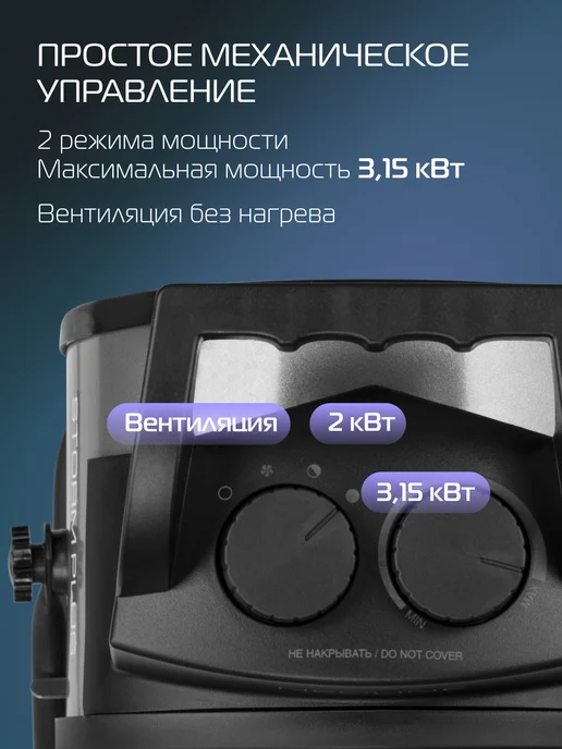 NEOLINE Пушка тепловая электрическая STORM PLUS NP-3, вариант, фото 5