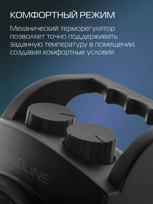 NEOLINE Пушка тепловая электрическая STORM PLUS NP-3, вариант, фото 6