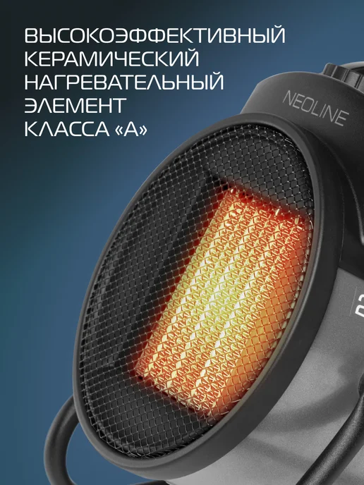 NEOLINE Пушка тепловая электрическая STORM PLUS NP-3, вариант, фото 7