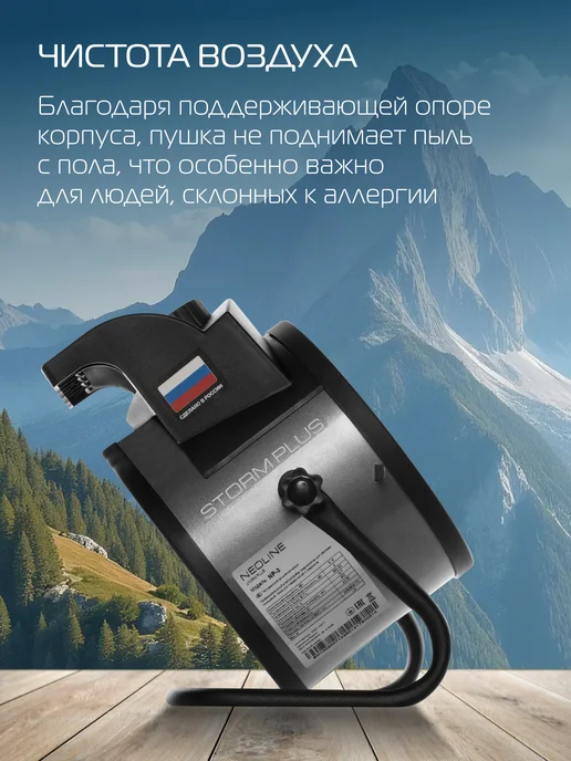 NEOLINE Пушка тепловая электрическая STORM PLUS NP-3, вариант, фото 8