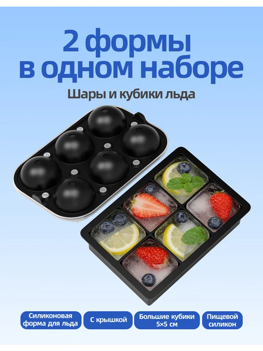 Набор 2 шт Формы для льда силиконовые с крышкой, 2 шт, фото 2