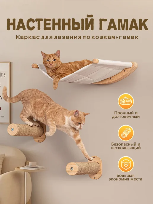 Гамак для кошек деревянный настенный, с лесенками, зеленый