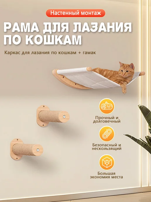 Гамак для кошек деревянный настенный, с лесенками, зеленый, фото 2